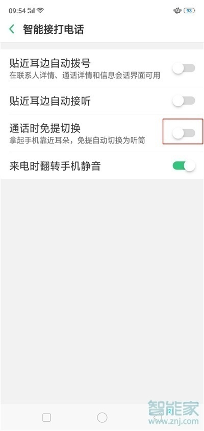 OPPO k5怎么开启自动切换免提