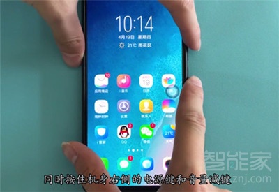 vivoz3x怎么截图