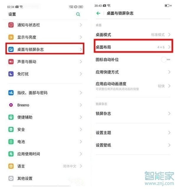 OPPO Reno3怎么修改桌面图标大小