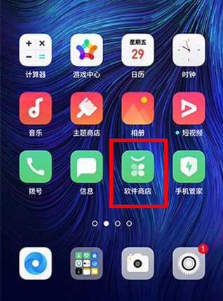 oppo a9怎么关闭系统自动更新​