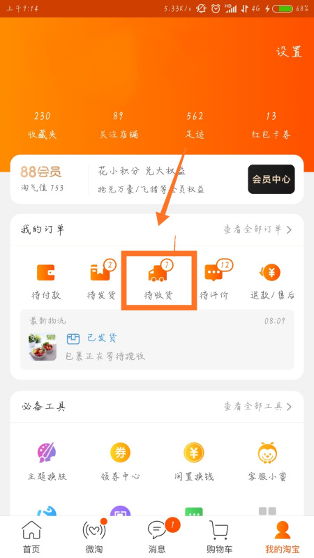 天猫换货可以换几次