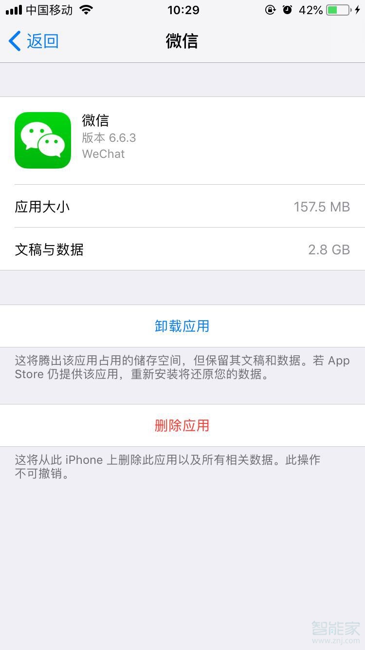 ios13怎么清理缓存