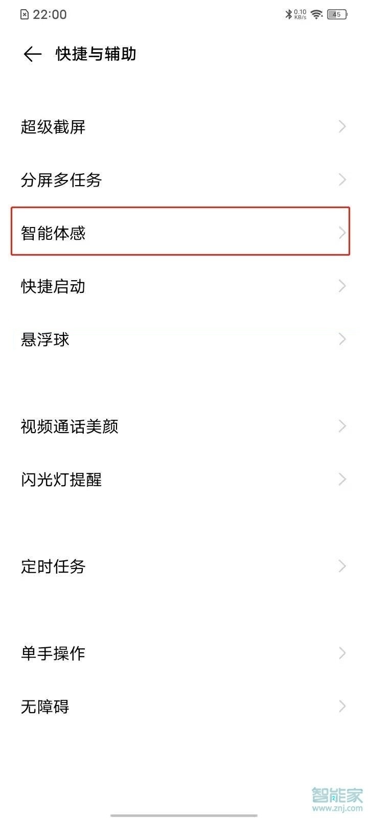 vivos7e双击亮屏怎么设置