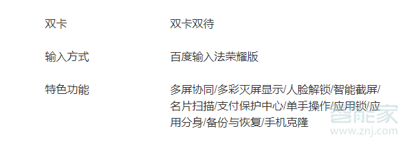 荣耀v40支持多屏协同吗