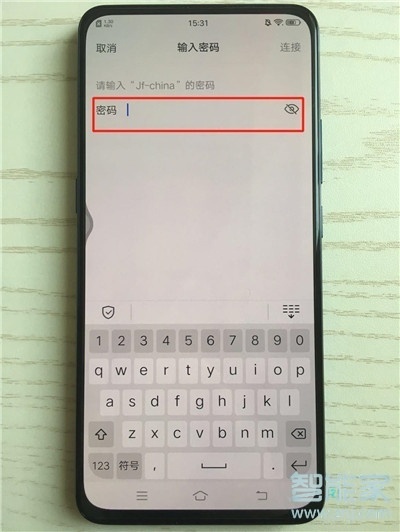 vivoS1pro怎么连接wifi