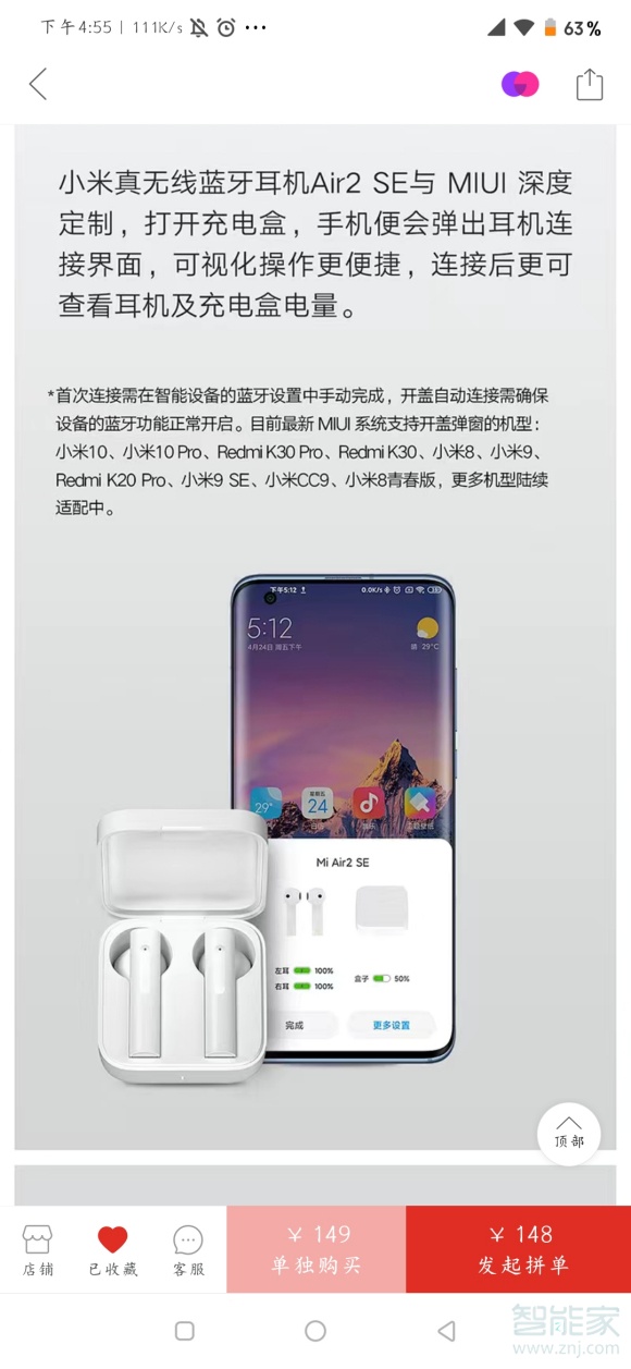 小米air2se弹窗怎么设置