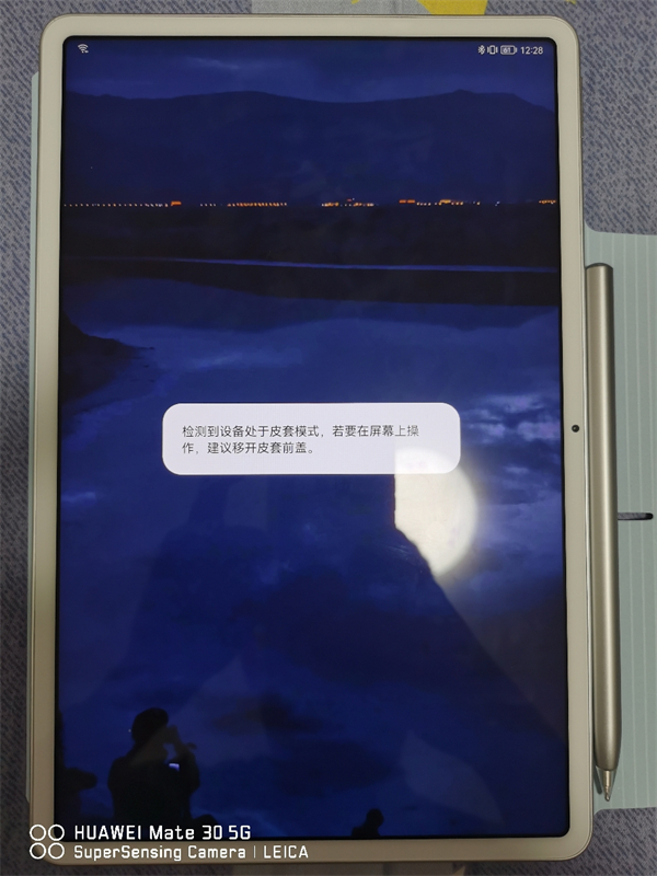 华为matepad11提示移开皮套前盖是怎么回事