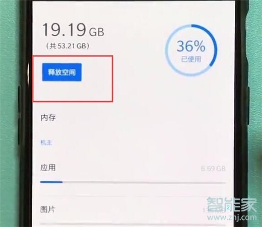 一加7T Pro怎么清理缓存