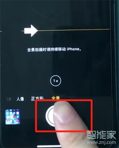 iphone11pro怎么拍全景照片