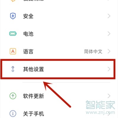 opporeno4se微信视频怎么美颜