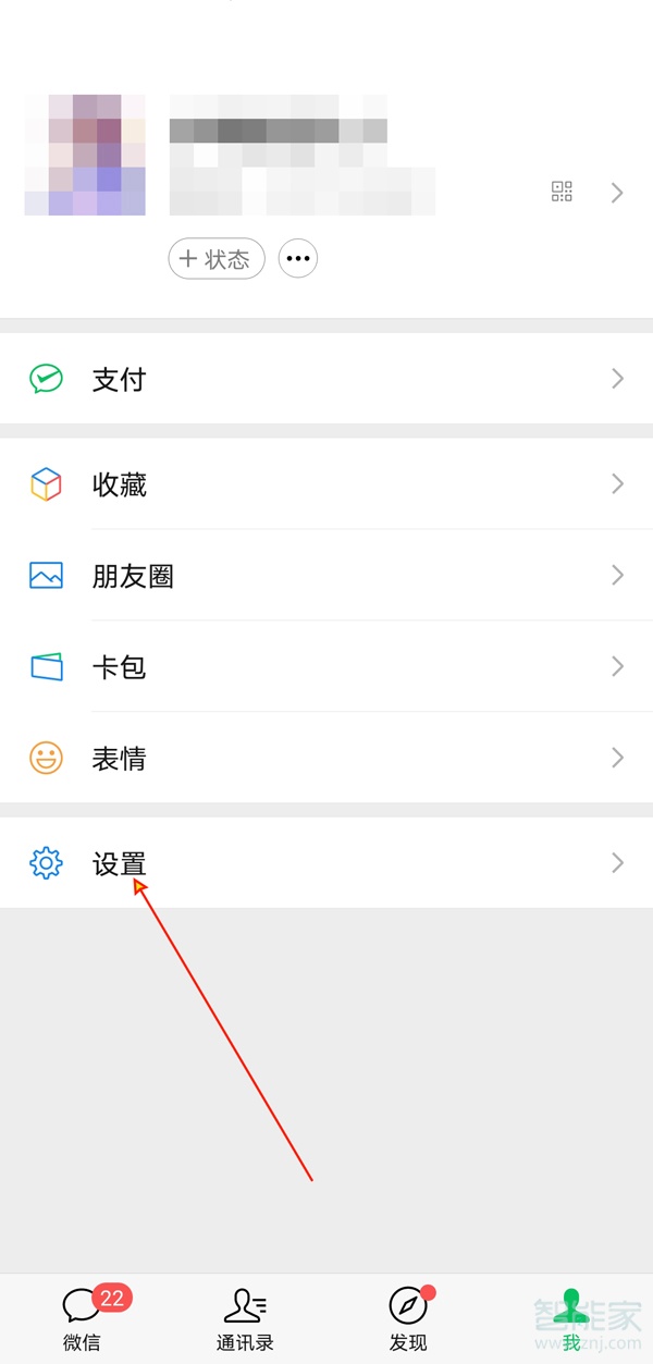 怎么看微信绑定了哪些第三方应用