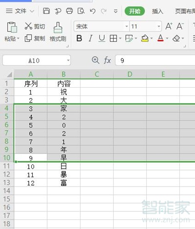 excel怎么取消隐藏的行