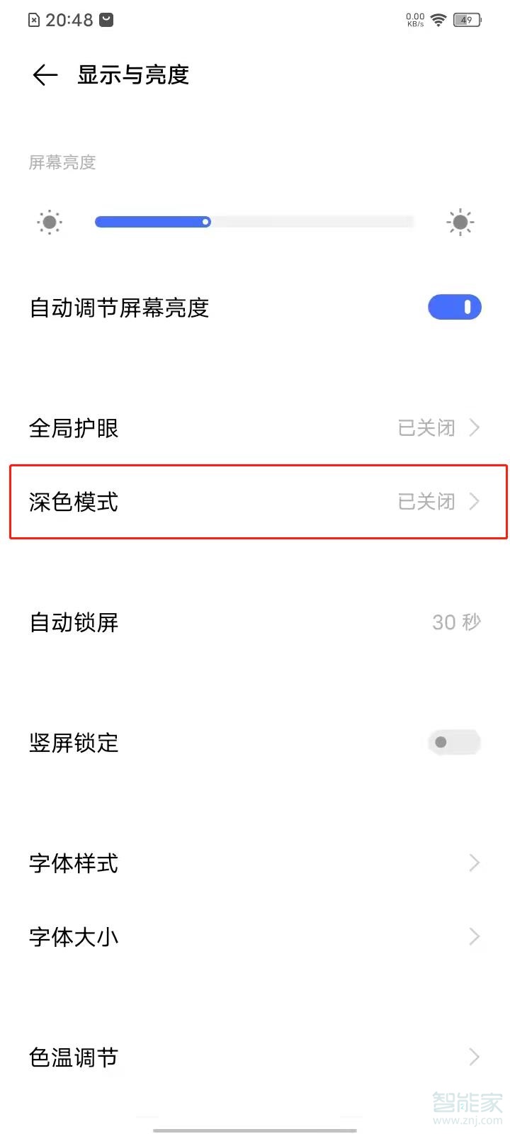 vivoy30怎么开启深色模式