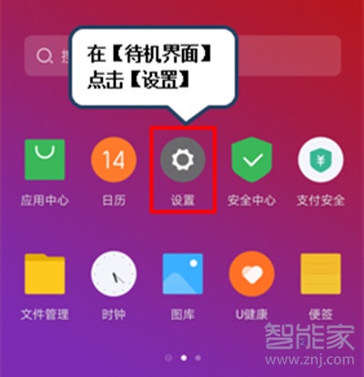 联想k5pro怎么设置动态壁纸