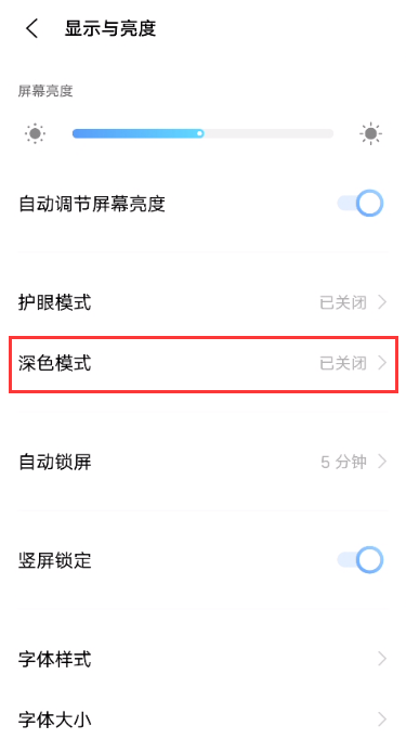 iqoo7深色模式怎么设置