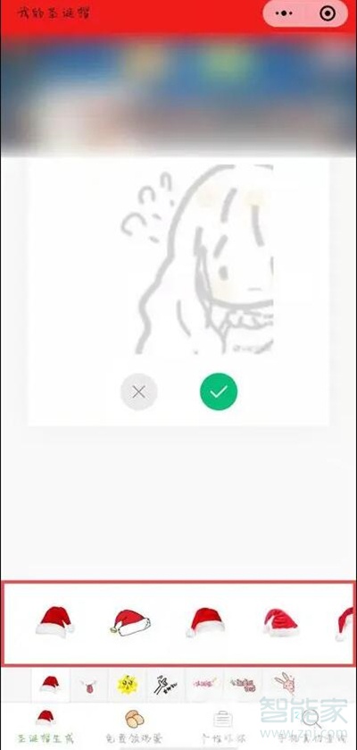 微信头像上的圣诞帽怎么弄