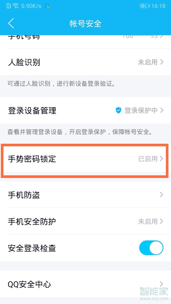 qq怎么设置指纹锁进入