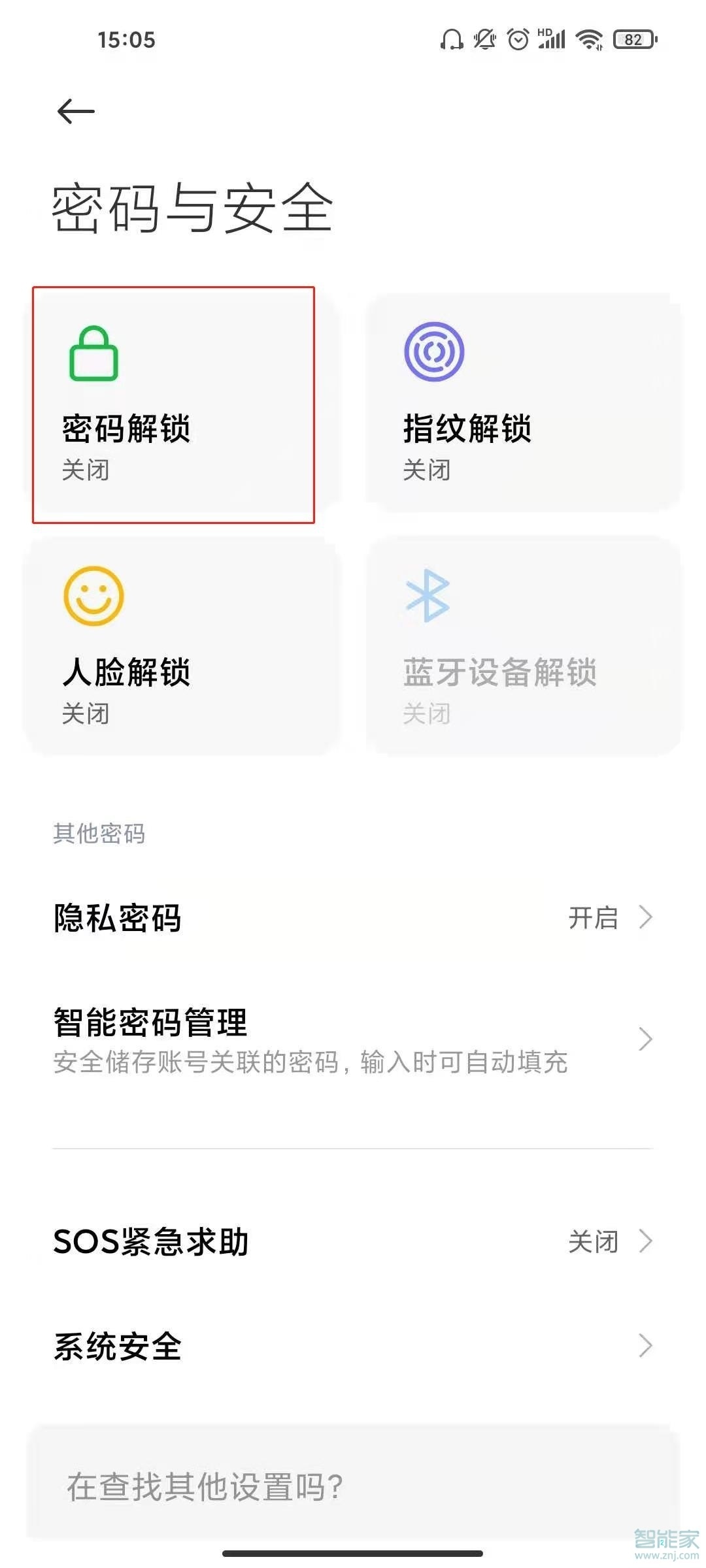 小米11锁屏密码怎么设置