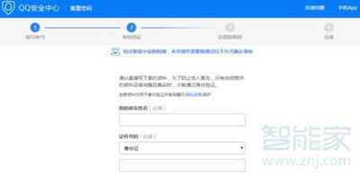 忘记qq密码手机号也换了怎么办啊