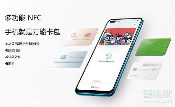 realme x50有nfc功能吗