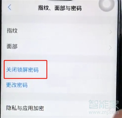 vivox27pro怎么关闭锁屏密码