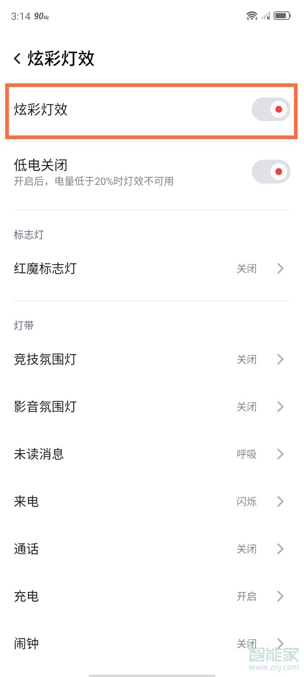 红魔6pro怎么开炫彩灯效