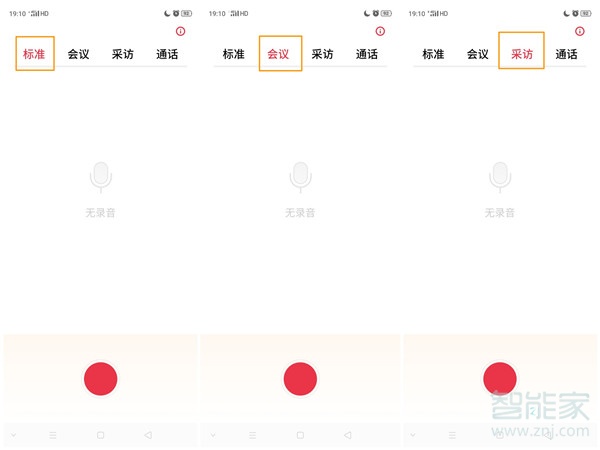opporenoace录音在哪