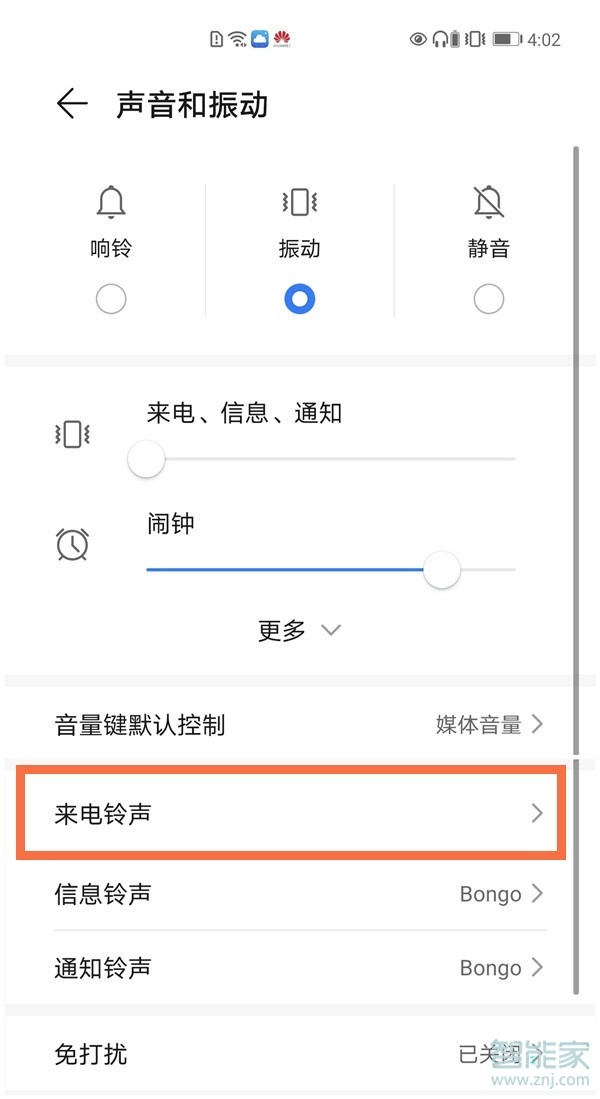 荣耀50pro怎么设置铃声