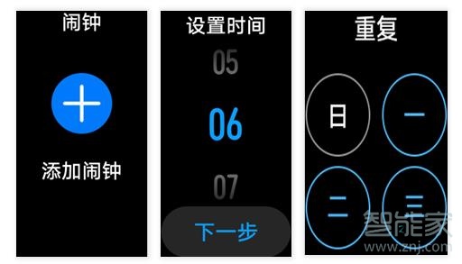 荣耀手环6怎么设置闹钟
