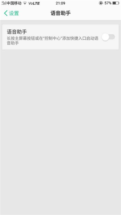 oppo卸载语音助手