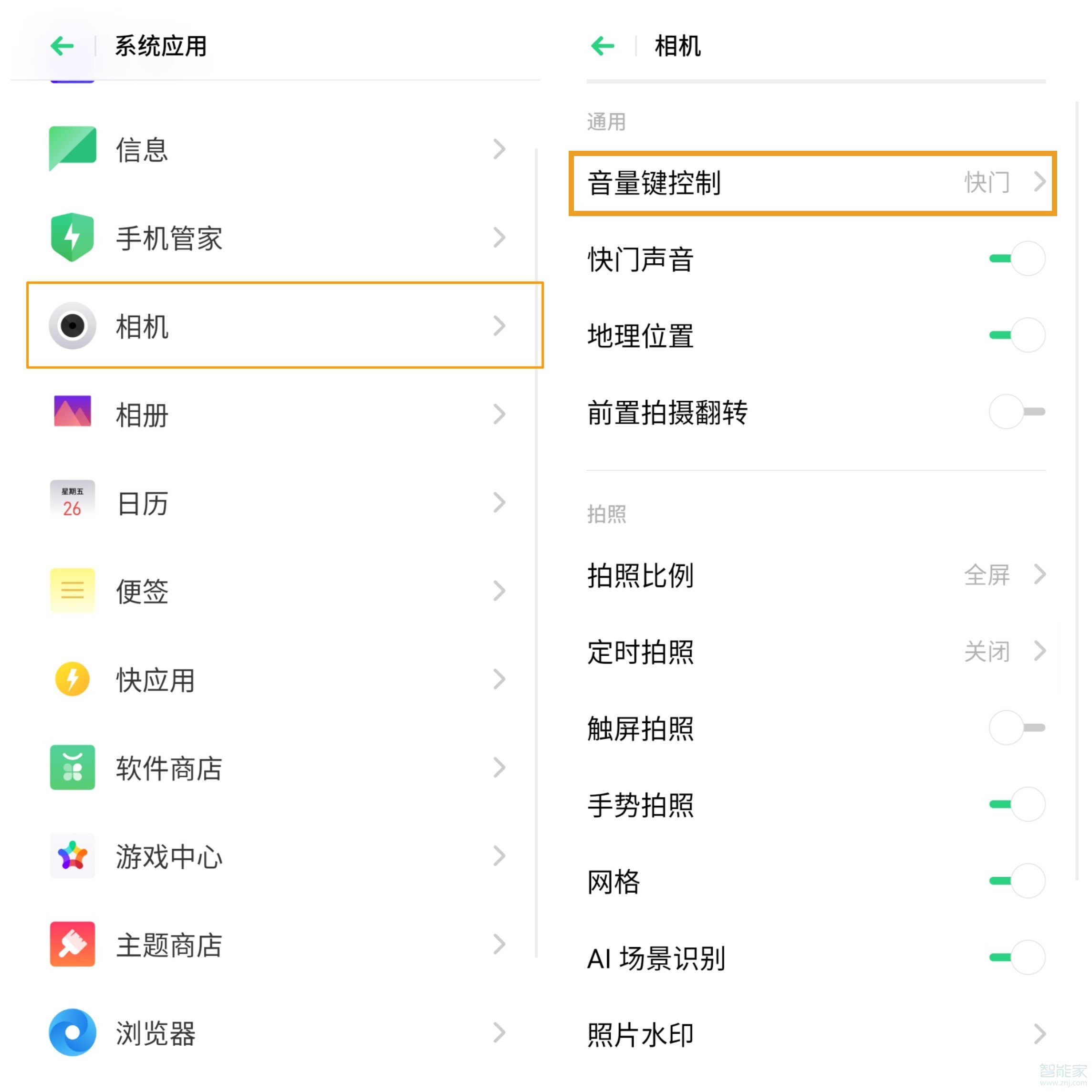 opporeno3pro怎么用音量键拍照