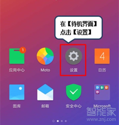 联想k5pro怎么开启HD高清通话