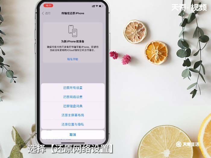 iPhone蜂窝网络错误怎么办 iPhone蜂窝网络错误怎么回事