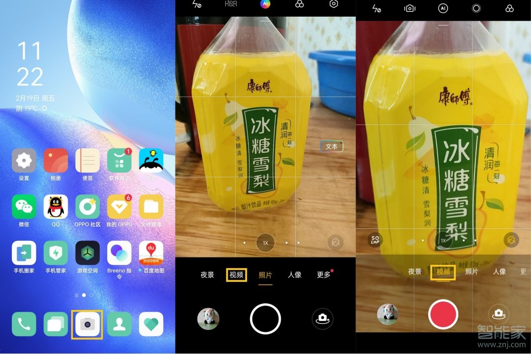 opporeno5如何开启AI超清拍摄