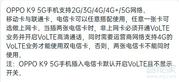 oppok9是全网通吗
