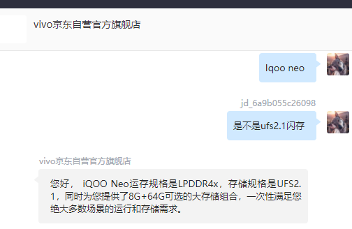 iqooneo闪存芯片用的是ufs吗