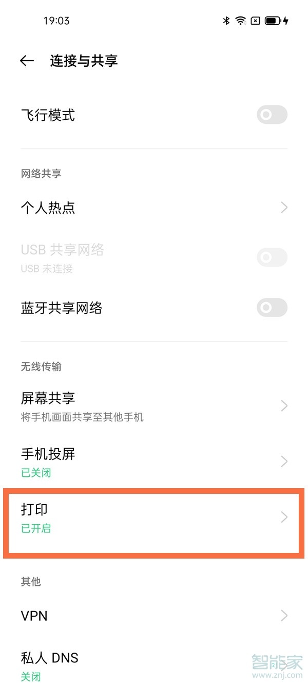 oppofindx3pro怎么连接打印机
