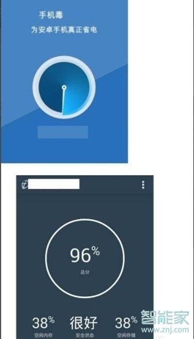 vivoZ3x怎么解决耗电快的问题
