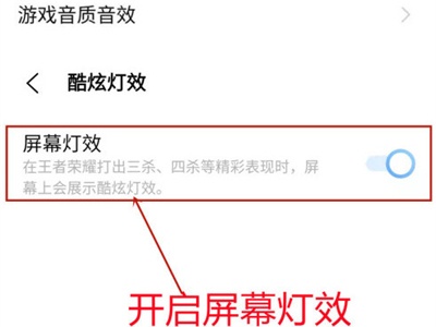 iqoo8pro怎么开启炫酷灯效