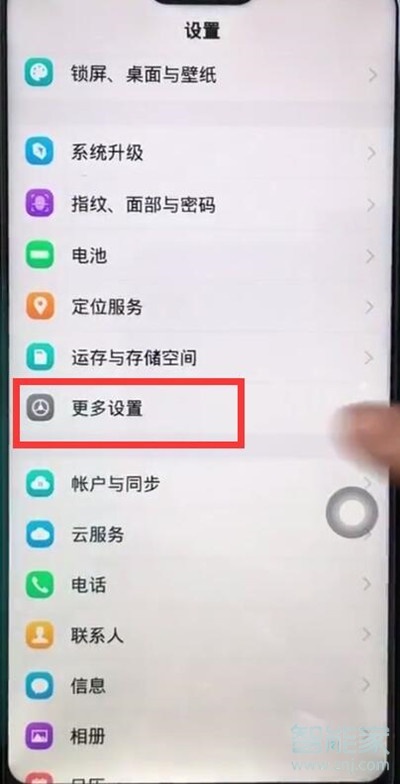 vivoS1pro怎么备份数据