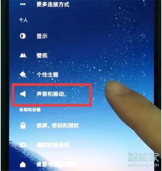 红米note8怎么设置电话铃声