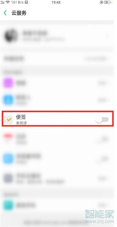 oppoa11x怎么同步便签