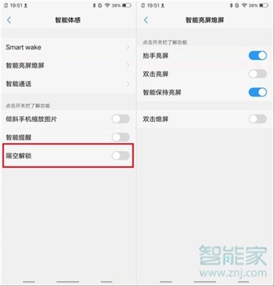 vivo NEX 3s怎么隔空解锁