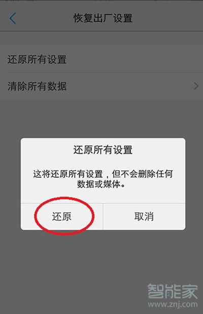 vivoS1怎么退出安全模式