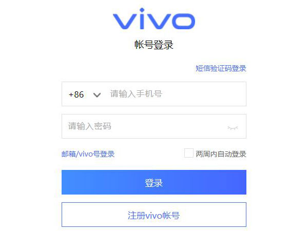 vivo手机丢失如何用另一个手机定位找回