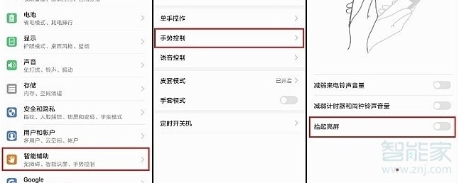 华为nova5耗电太快怎么办