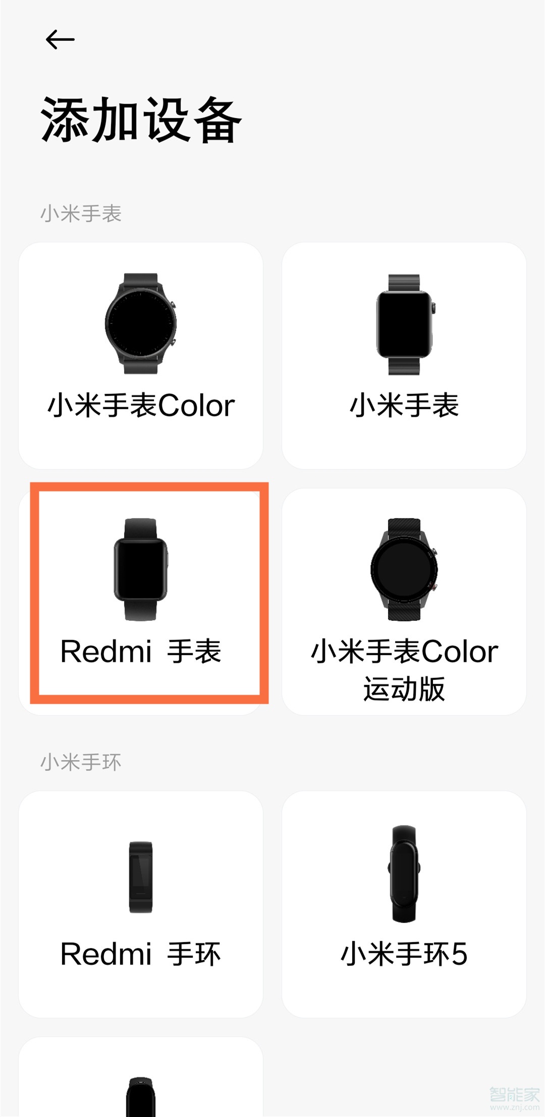 小米redmi手表怎么连接手机