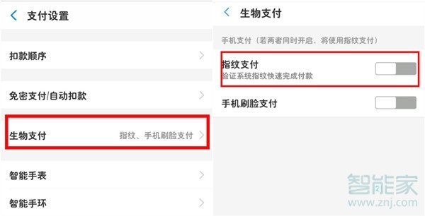 荣耀x10怎么设置支付宝指纹支付