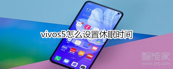 vivos5怎么设置虚拟导航键