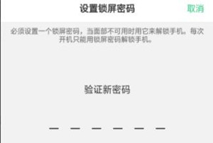 realme Q怎么设置人脸解锁